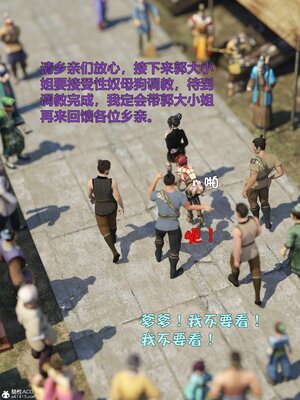 [smallflyingrat(小飛鼠)] 賭局 01_123