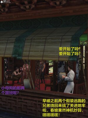 [smallflyingrat(小飛鼠)] 賭局 01_129