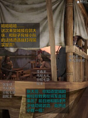 [smallflyingrat(小飛鼠)] 賭局 02_003