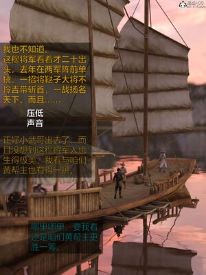 [smallflyingrat(小飛鼠)] 賭局 02_004