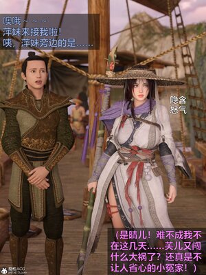 [smallflyingrat(小飛鼠)] 賭局 02_009