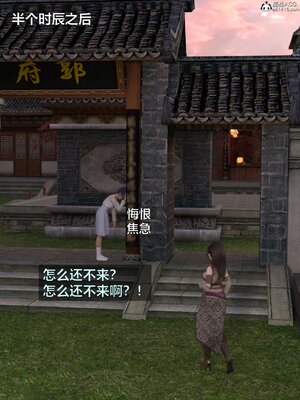 [smallflyingrat(小飛鼠)] 賭局 02_013