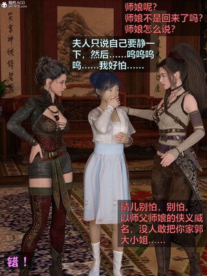 [smallflyingrat(小飛鼠)] 賭局 02_016