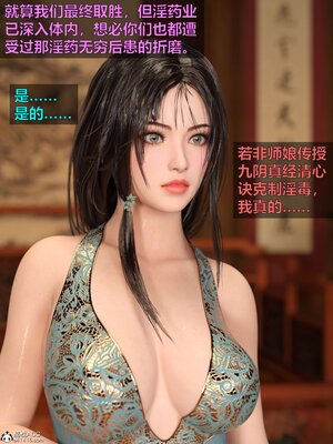 [smallflyingrat(小飛鼠)] 賭局 02_024