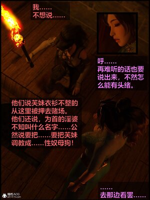 [smallflyingrat(小飛鼠)] 賭局 02_034