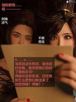 [smallflyingrat(小飛鼠)] 賭局 02_049