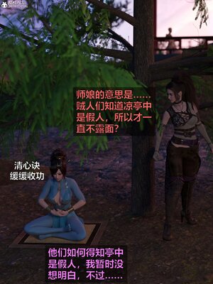 [smallflyingrat(小飛鼠)] 賭局 02_055