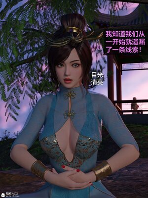 [smallflyingrat(小飛鼠)] 賭局 02_056