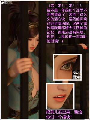 [smallflyingrat(小飛鼠)] 賭局 02_077