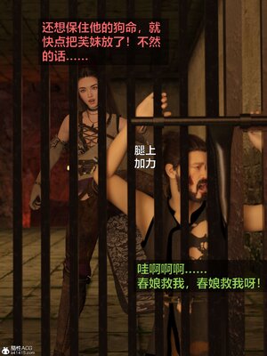 [smallflyingrat(小飛鼠)] 賭局 02_092