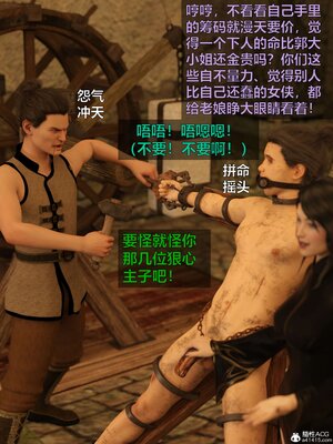 [smallflyingrat(小飛鼠)] 賭局 02_093