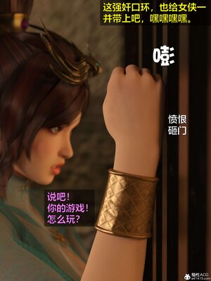 [smallflyingrat(小飛鼠)] 賭局 02_111