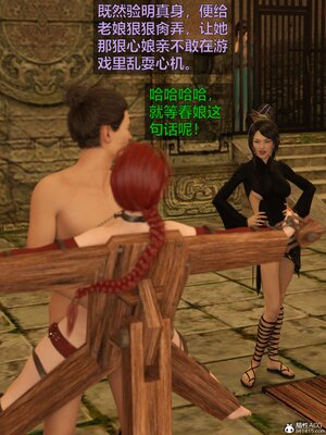 [smallflyingrat(小飛鼠)] 賭局 02_115