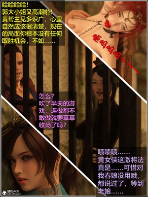 [smallflyingrat(小飛鼠)] 賭局 02_137