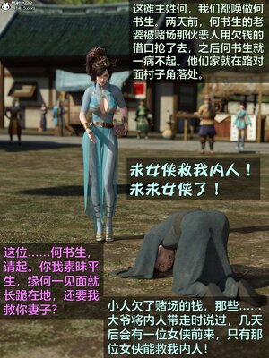 [smallflyingrat(小飛鼠)] 賭局 02_140