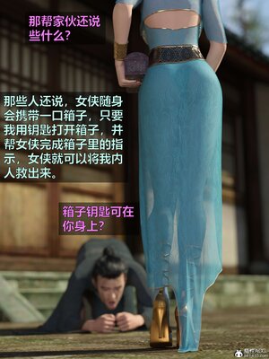 [smallflyingrat(小飛鼠)] 賭局 02_141