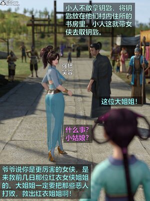 [smallflyingrat(小飛鼠)] 賭局 02_142