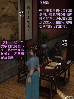 [smallflyingrat(小飛鼠)] 賭局 02_143