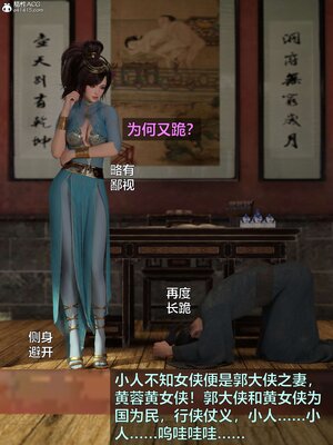 [smallflyingrat(小飛鼠)] 賭局 02_144