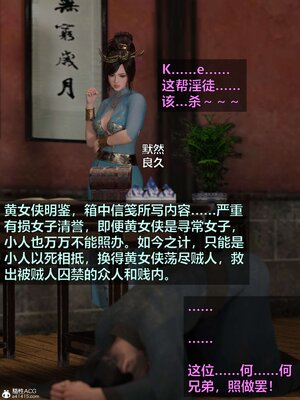 [smallflyingrat(小飛鼠)] 賭局 02_145