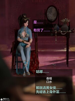 [smallflyingrat(小飛鼠)] 賭局 02_147