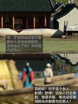 [smallflyingrat(小飛鼠)] 賭局 02_154