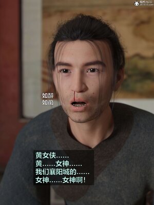 [smallflyingrat(小飛鼠)] 賭局 02_156