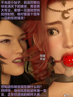 [smallflyingrat(小飛鼠)] 賭局 02_180