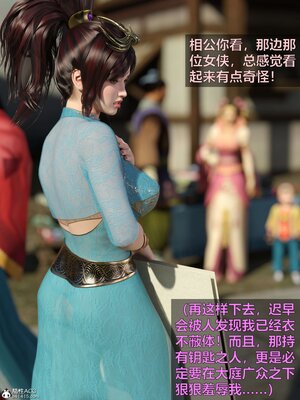 [smallflyingrat(小飛鼠)] 賭局 02_187