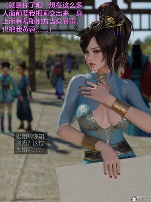 [smallflyingrat(小飛鼠)] 賭局 02_189