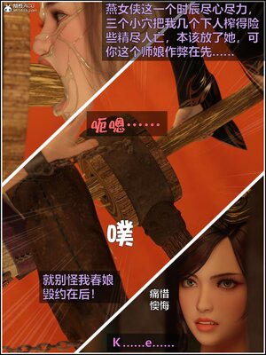 [smallflyingrat(小飛鼠)] 賭局 02_222