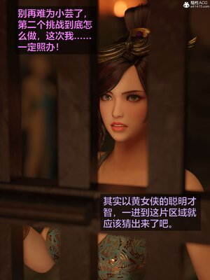 [smallflyingrat(小飛鼠)] 賭局 02_224