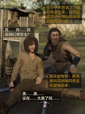 [smallflyingrat(小飛鼠)] 賭局 02_242