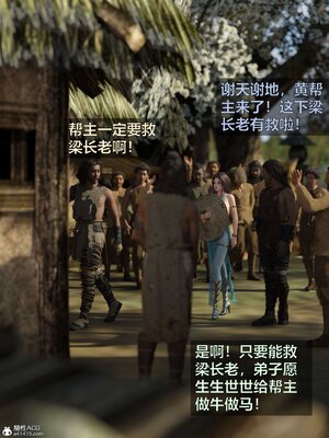 [smallflyingrat(小飛鼠)] 賭局 02_246