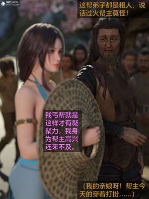 [smallflyingrat(小飛鼠)] 賭局 02_247