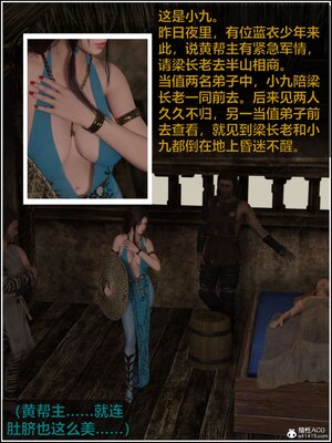 [smallflyingrat(小飛鼠)] 賭局 02_250