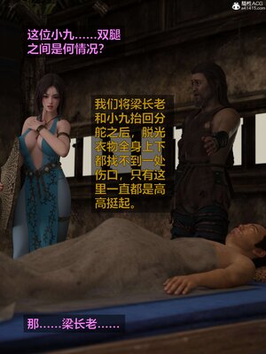 [smallflyingrat(小飛鼠)] 賭局 02_251