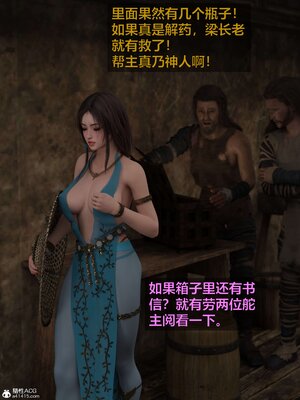 [smallflyingrat(小飛鼠)] 賭局 02_254