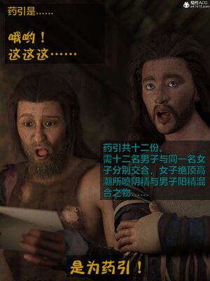 [smallflyingrat(小飛鼠)] 賭局 02_256