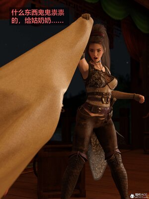 [smallflyingrat(小飛鼠)] 賭局 02_043