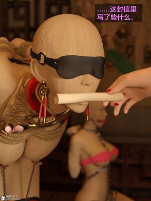 [smallflyingrat(小飛鼠)] 賭局 02_047