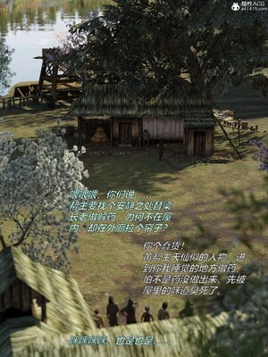 [smallflyingrat(小飛鼠)] 賭局 03_013