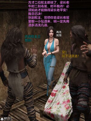 [smallflyingrat(小飛鼠)] 賭局 03_058