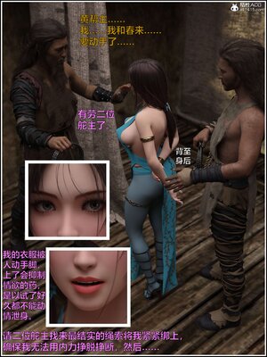 [smallflyingrat(小飛鼠)] 賭局 03_062