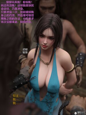 [smallflyingrat(小飛鼠)] 賭局 03_063