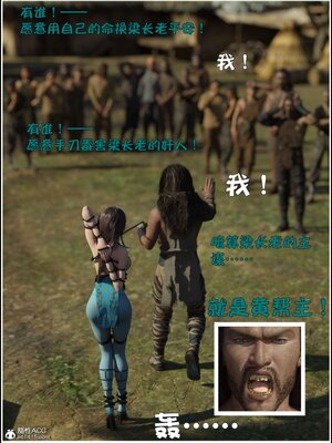 [smallflyingrat(小飛鼠)] 賭局 03_094