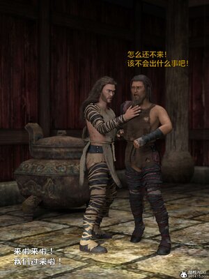 [smallflyingrat(小飛鼠)] 賭局 03_154