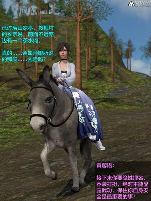 [smallflyingrat(小飛鼠)] 賭局 04_003