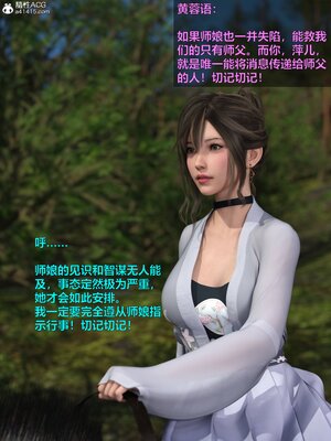 [smallflyingrat(小飛鼠)] 賭局 04_004