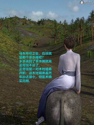 [smallflyingrat(小飛鼠)] 賭局 04_005